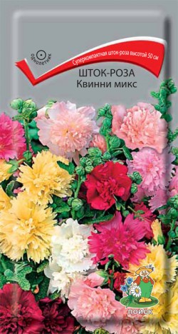 Шток-роза Квинни микс, 0,1 г