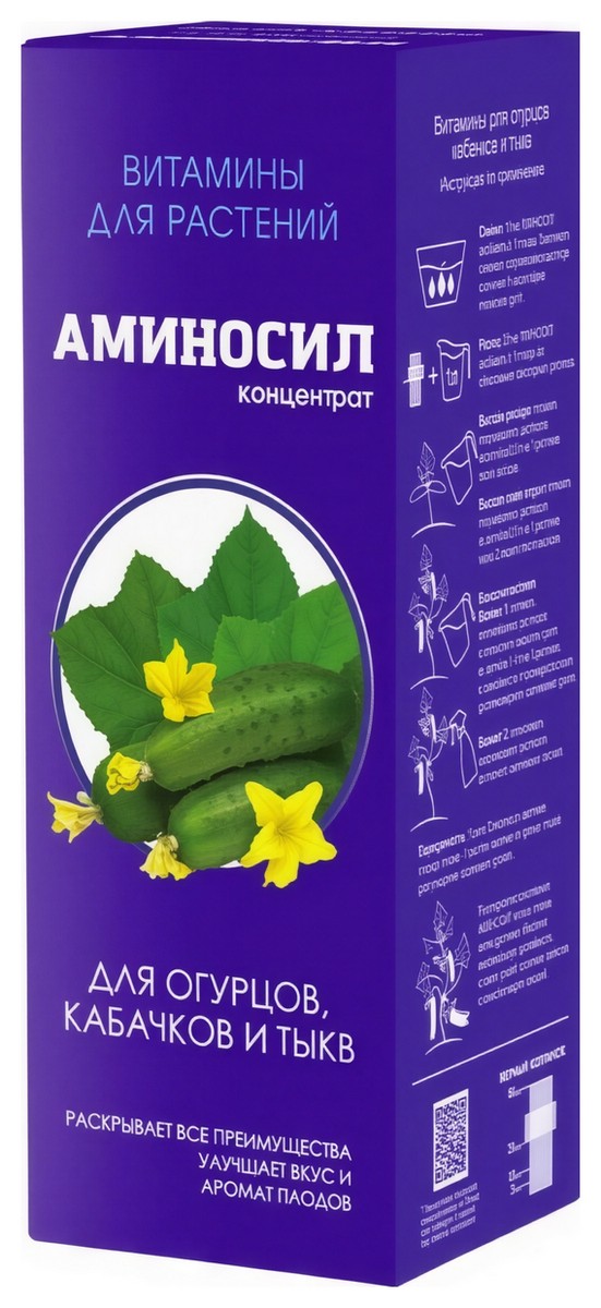 Аминосил для огурцов, 250 мл, концентрат