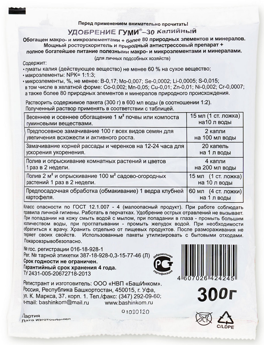 Гуми-К Олимпийский, 300 г