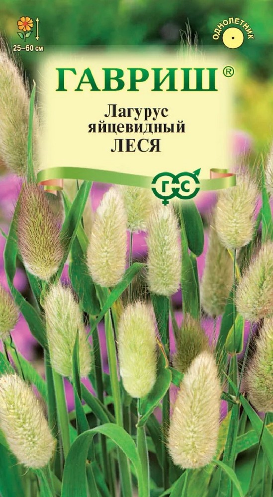 Лагурус Леся, 0,1 г