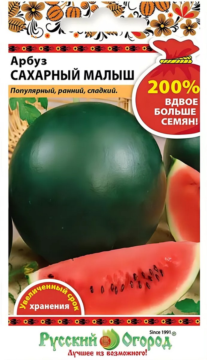 Арбуз Сахарный Малыш, 2 г. Русский огород.