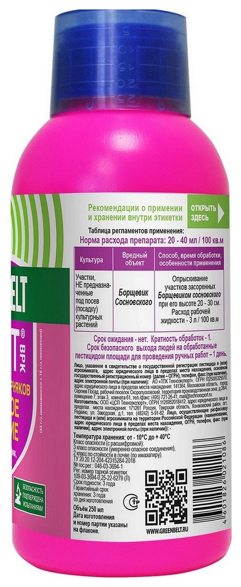 Грант, 250 мл Грин Бэлт