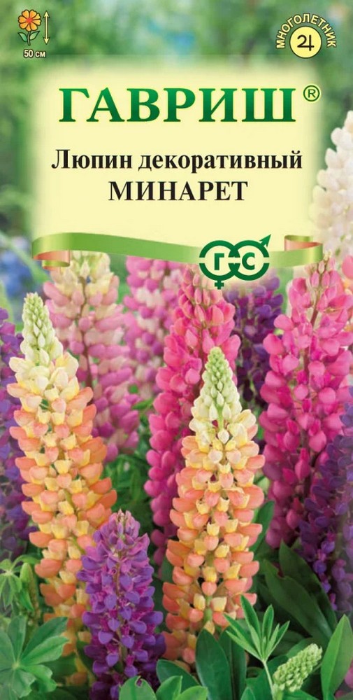 Люпин Минарет, смесь, 0,5 г
