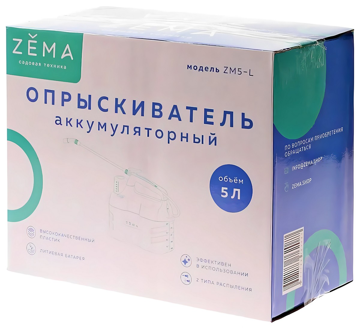 Опрыскиватель аккумуляторный ZEMA, 5 л