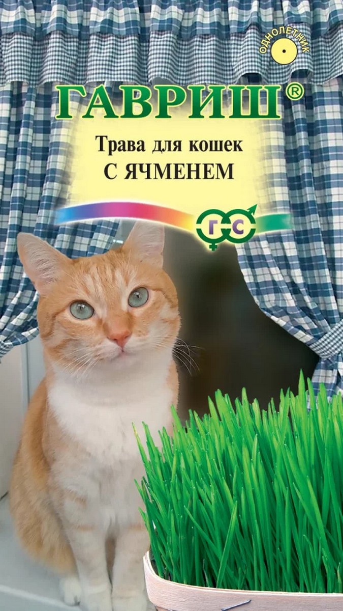 Трава для кошек с ячменем, 10 г