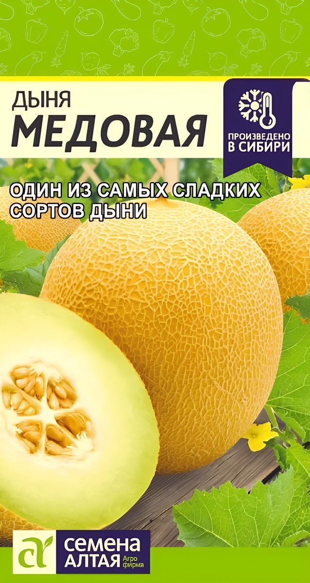 Дыня Медовая, 1 г