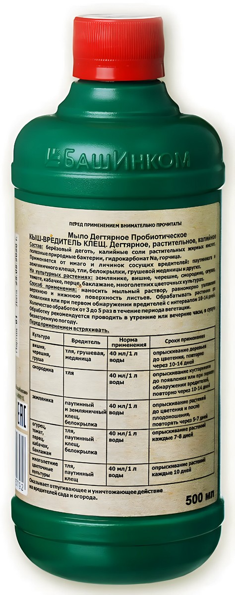 Мыло Дегтярное Кыш-Вредитель клещ, 500 мл 