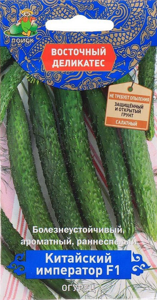 Огурец Китайский император F1, 5 шт. Восточный деликатес