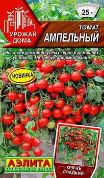 Томат черри Ампельный, 20 шт.