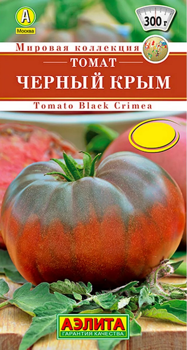 Томат Черный крым, 20 шт.
