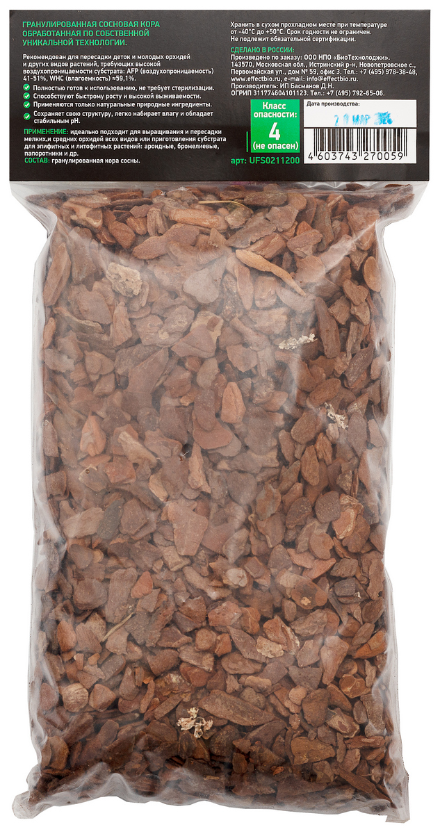 Субстрат гранулят из сосновой коры BioLine Start 8-13 мм, 1,2 л UltraEffect