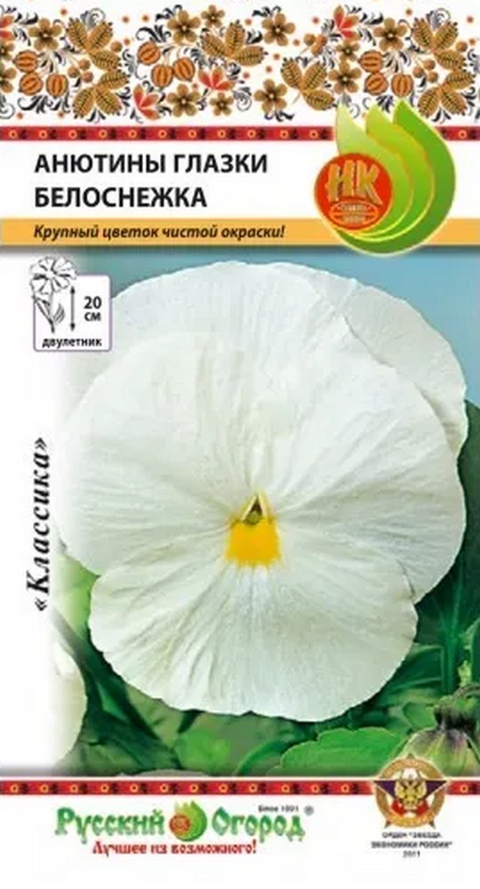 Виола Белоснежка, 0,2 г Русский огород
