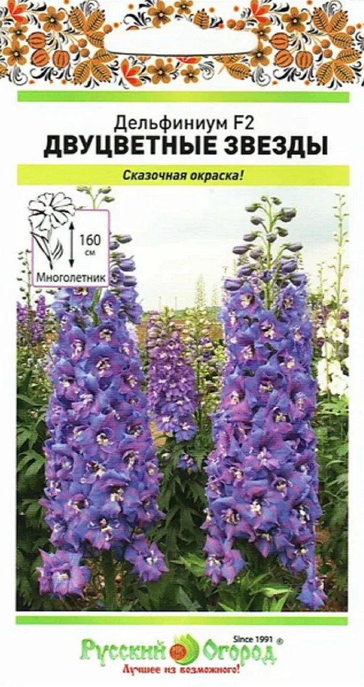 Дельфиниум многолетний Двуцветные звезды, 30 шт. Русский огород