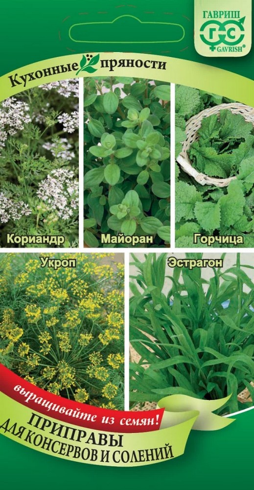 Кухонные пряности для консервирования и солений, 3,1 г