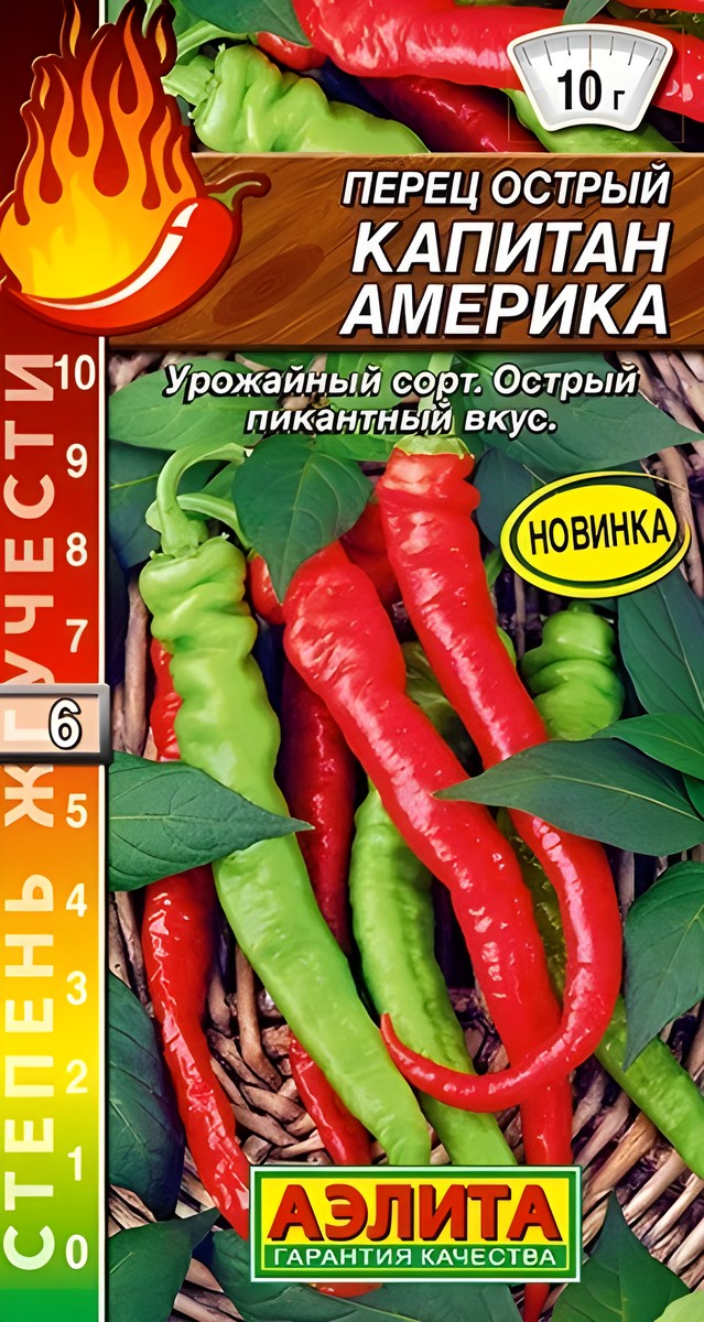 Перец острый Капитан Америка, 20 шт.