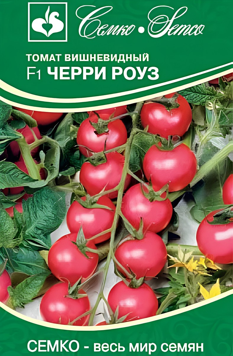 Томат Черри Роуз F1, 5 шт.