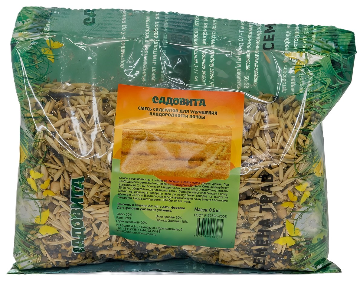Смесь сидератов для улучшения почвы, 1 кг. Садовита