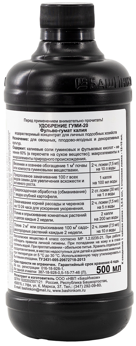 Гуми 20 Калийный, 500 мл