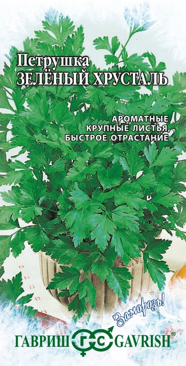 Петрушка листовая Зеленый хрусталь, 2 г. Заморозь.