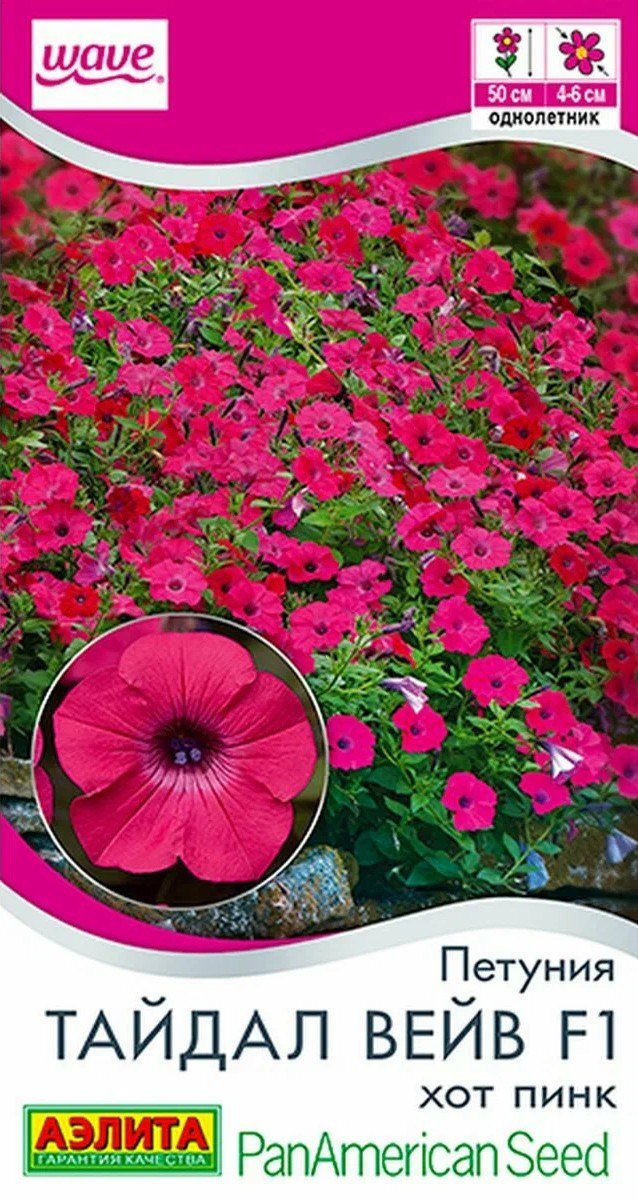Петуния Тайдал Вейв F1 хот пинк, 4 шт.