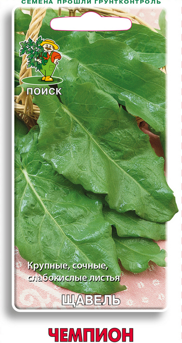 Щавель Чемпион, 0,5 г. Поиск.