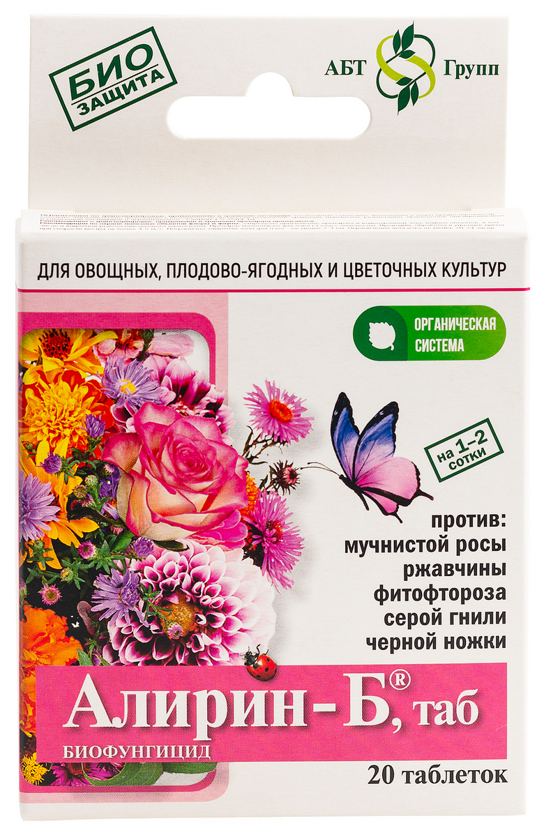 Алирин-Б для цветов, 20 таб. 