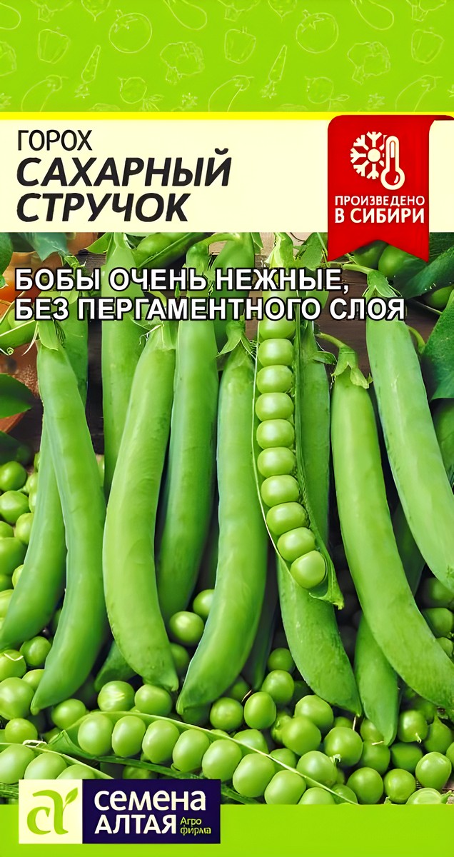 Горох Сахарный Стручок, 10 г
