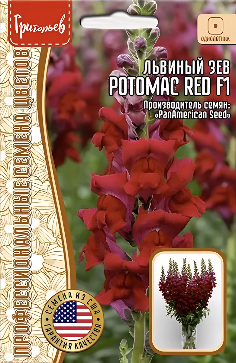 Львиный Зев Потомак Red F1, 5 шт.