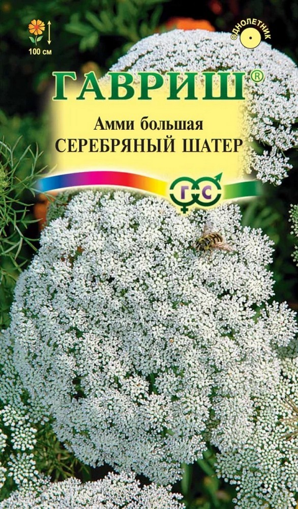 Амми Серебряный шатёр, 0,1 г