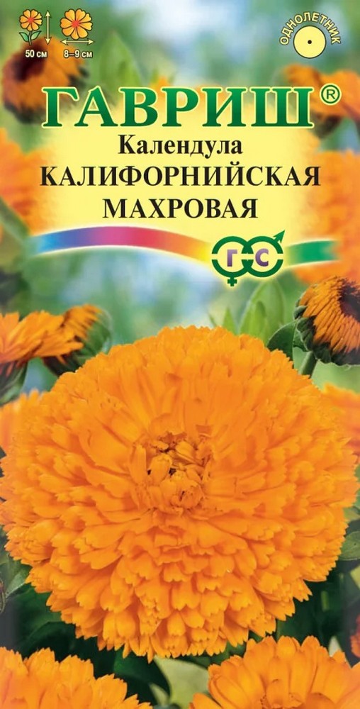 Календула Калифорнийская Махровая, 0,3 г
