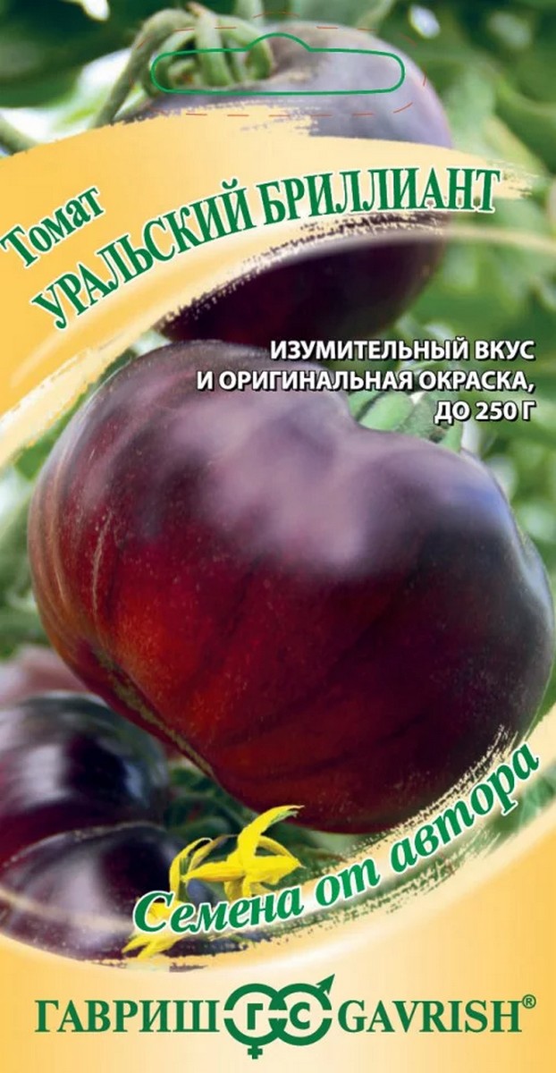 Томат Уральский бриллиант F1, 0,05 г. Авторские семена.