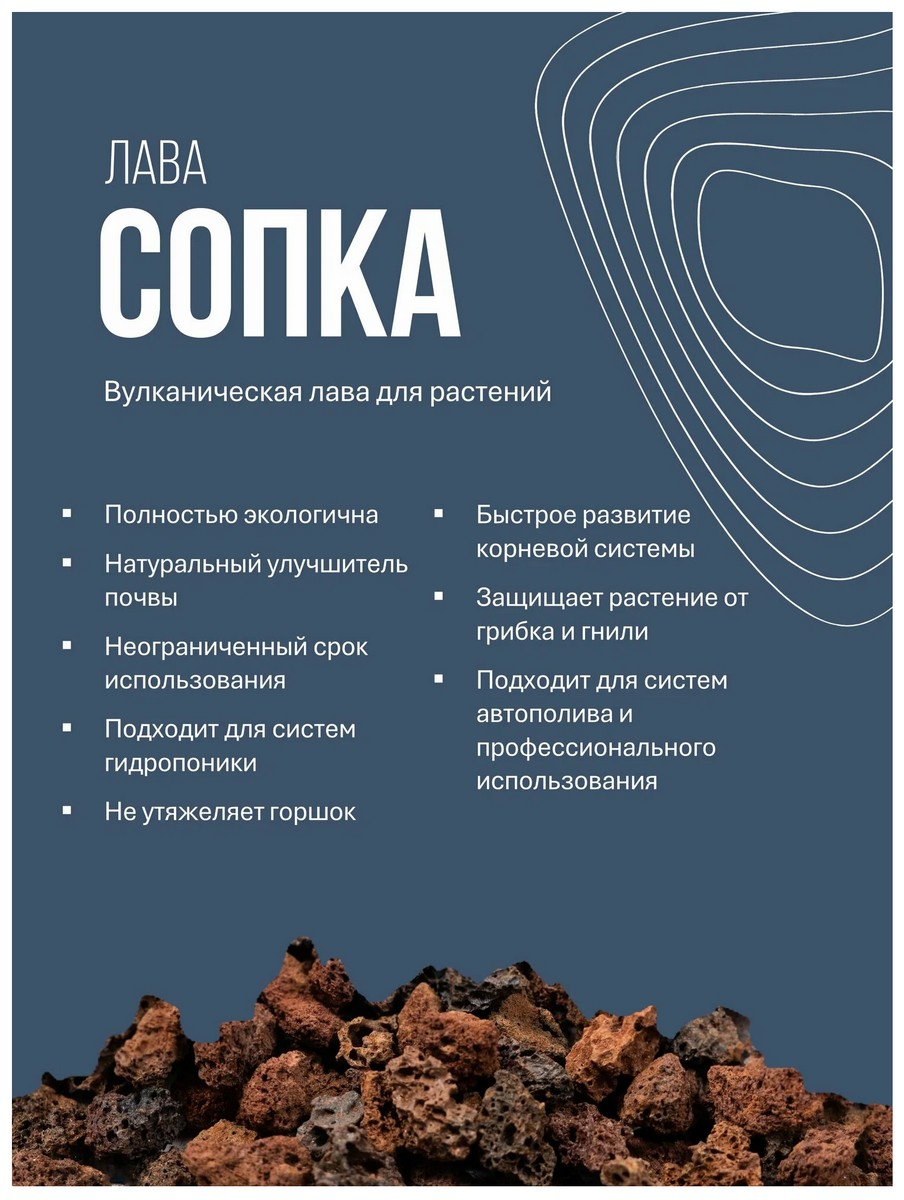 Лава Сопка, 1,5 л