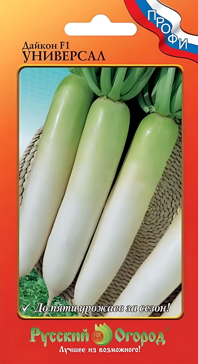 Дайкон Универсал F1, 50 шт. Русский огород.