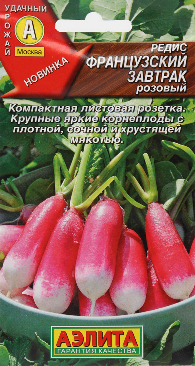 Редис Французский завтрак розовый, 2 г