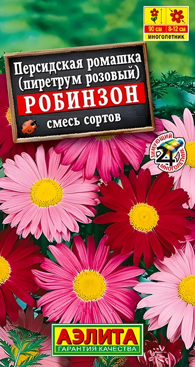 Персидская ромашка Робинзон, смесь окрасок, 0,2 г