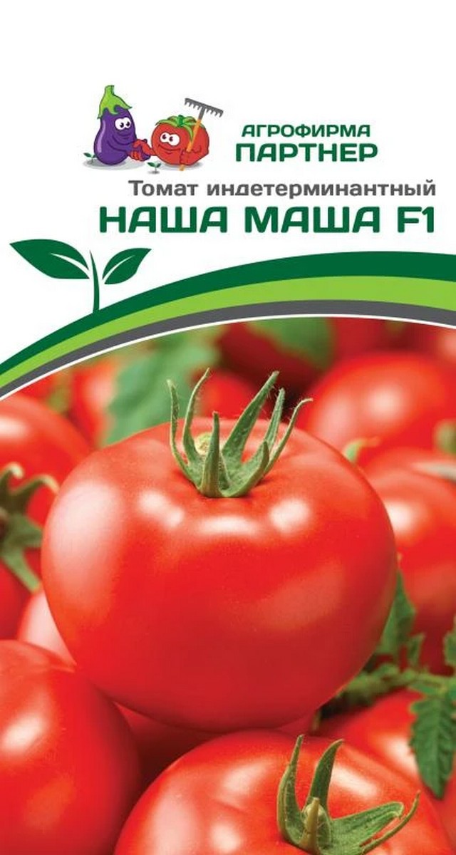 Томат Наша Маша, 10 шт.