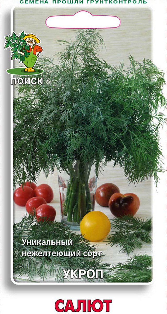 Укроп Салют, 2 г