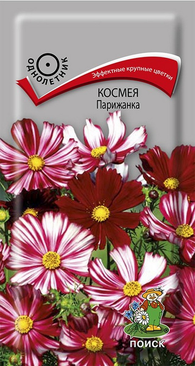 Космея Парижанка, 0,1 г