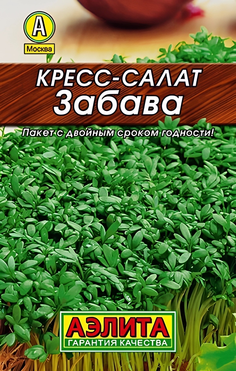 Кресс-салат Забава, 1 г