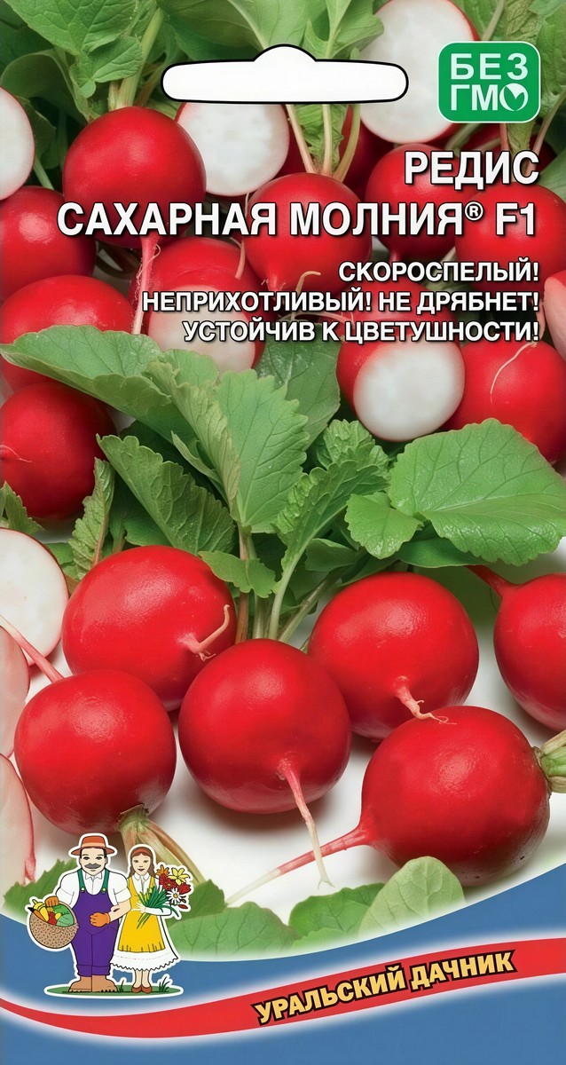 Редис Сахарная молния F1, 2 г