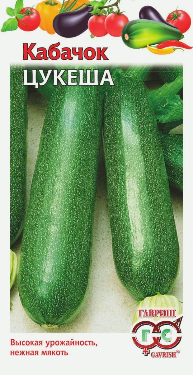 Кабачок Цукеша, 2 г