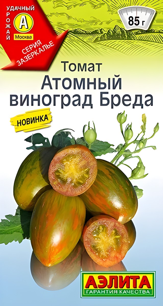 Томат Атомный виноград Бреда, 20 шт.