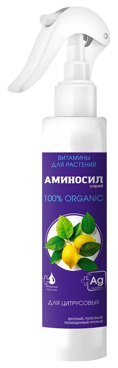 Аминосил для цитрусовых, 350 мл, спрей