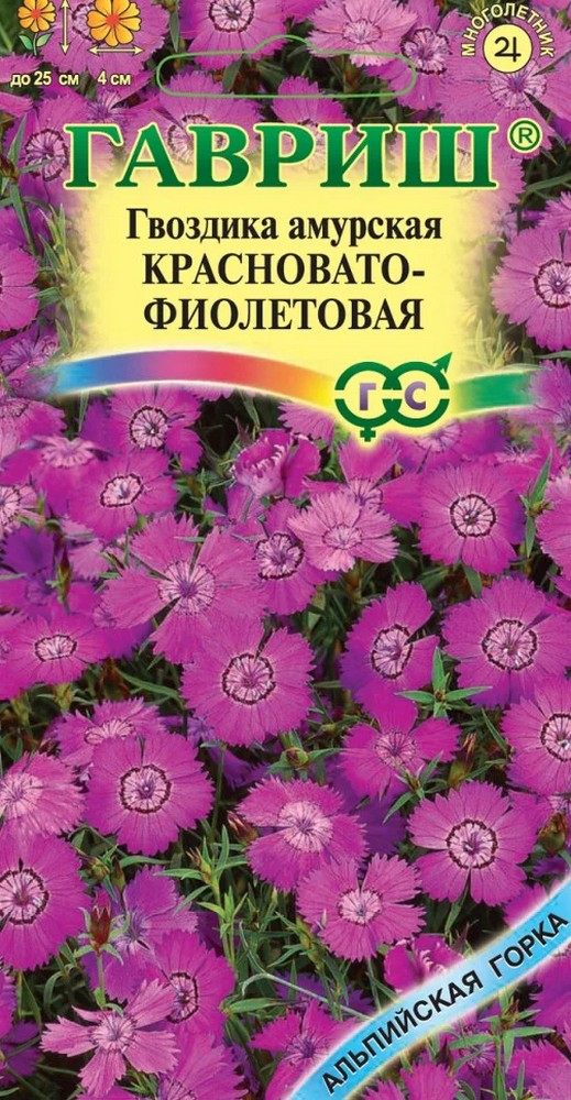 Гвоздика амурская Красновато-фиолетовая, 0,05 г. Альпийская горка.