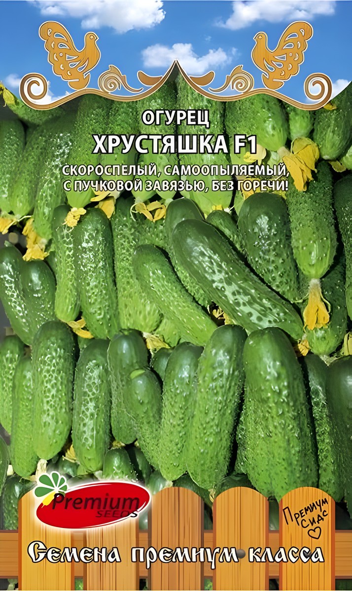 Огурец Хрустяшка F1, 10 шт.