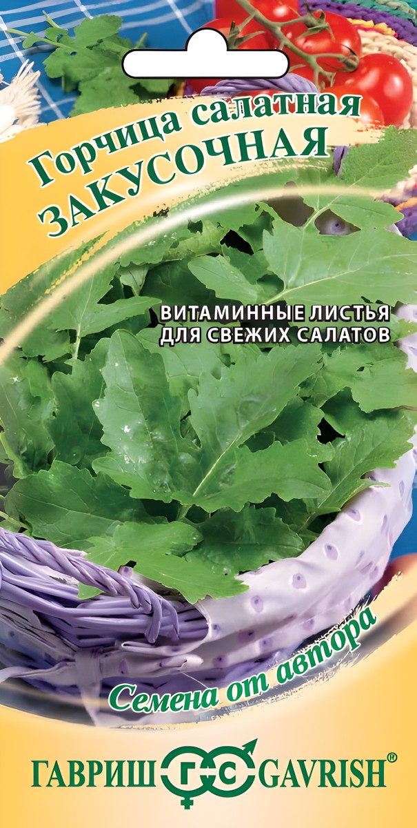 Горчица салатная Закусочная, 1 г. Авторские семена.