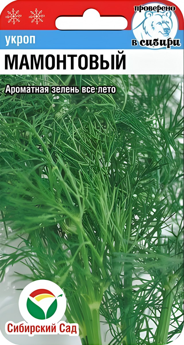 Укроп Мамонтовый, 1 г. Сибирский сад.