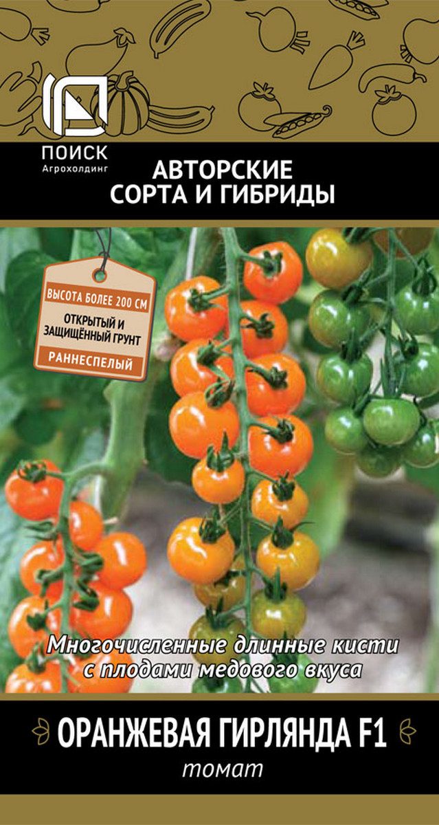 Томат Оранжевая гирлянда F1, 12 шт.