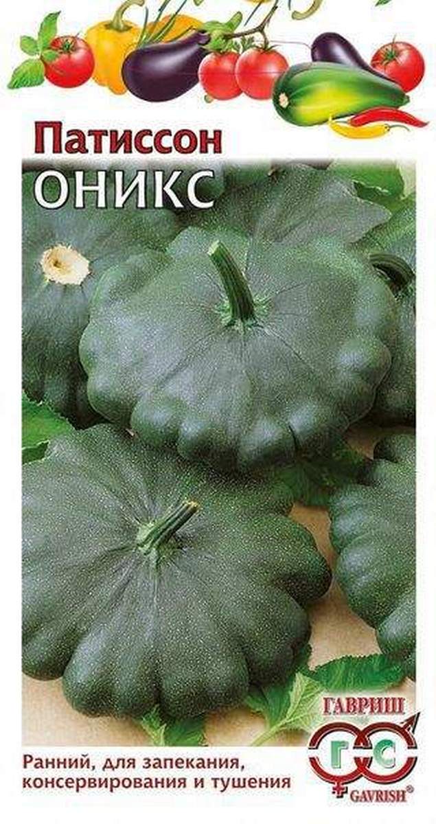 Патиссон Оникс, 1 г 