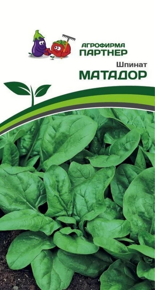 Шпинат Матадор, 5 г. Агрофирма Партнер.